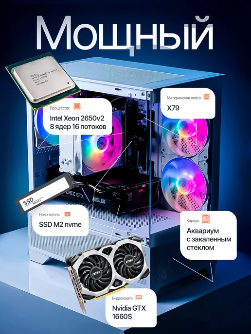 CompiQ Игровой компьютер Core i7 GTX 1660 SUPER 16 ГБ SSD 512 Гб, 32 ГБ, 512 ГБ, фото 2