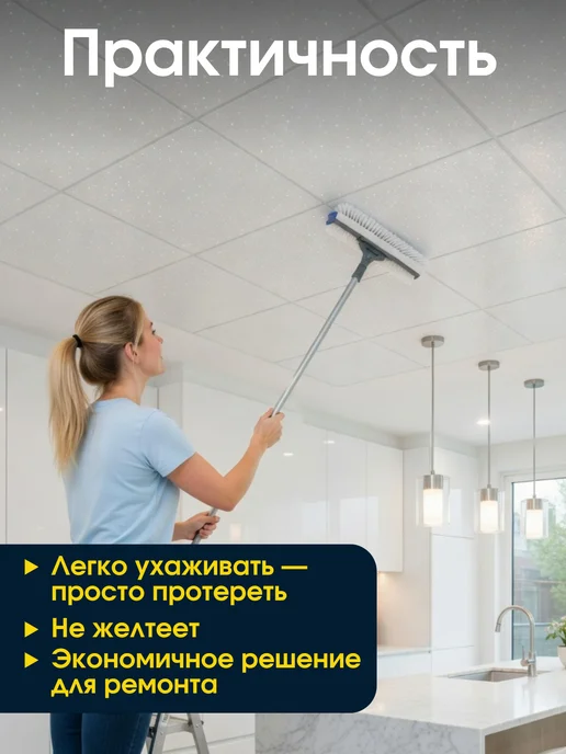 Плитка потолочная экструзия бесшовная, белый, 48 шт, фото 6