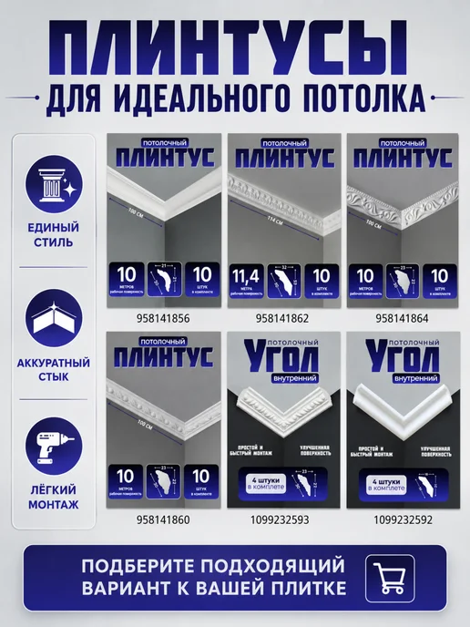 Плитка потолочная экструзия бесшовная, белый, 48 шт, фото 8