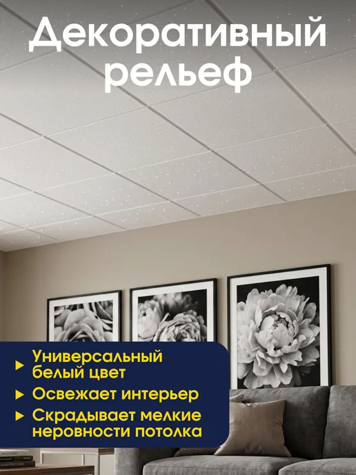 Плитка потолочная экструзия бесшовная, белый, 80 шт, фото 4
