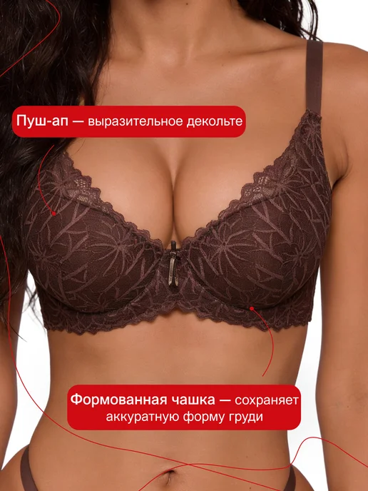 REIO Бюстгальтер кружевной с пуш-ап, коричневый, фото 2