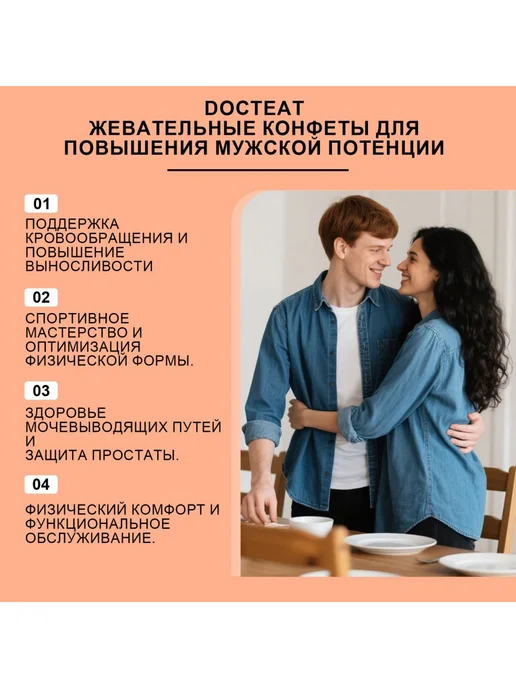 Жевательные конфеты для мужской энергии с поддержка простаты, красный, фото 7