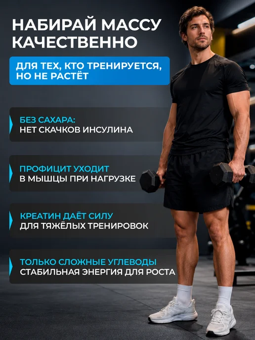 BIGSNT Гейнер для быстрого набора массы 1 кг, 1 кг, фото 5