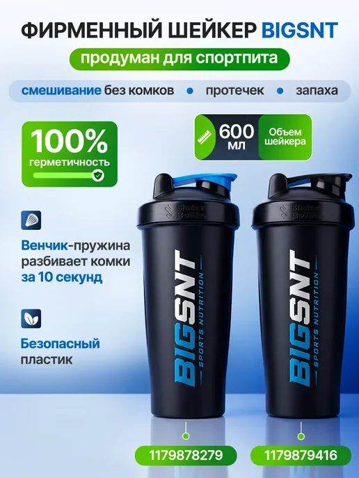 BIGSNT Гейнер для быстрого набора массы 1 кг, 1 кг, фото 8
