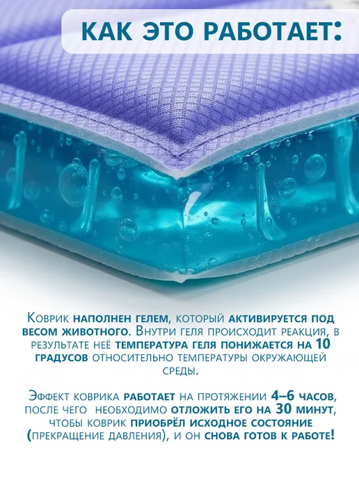 Honey GinGer Охлаждающий коврик для собак и кошек 50х70 см, 45x60 см, фото 2