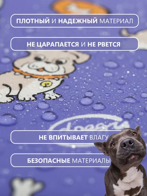 Honey GinGer Охлаждающий коврик для собак и кошек 50х70 см, 45x60 см, фото 3
