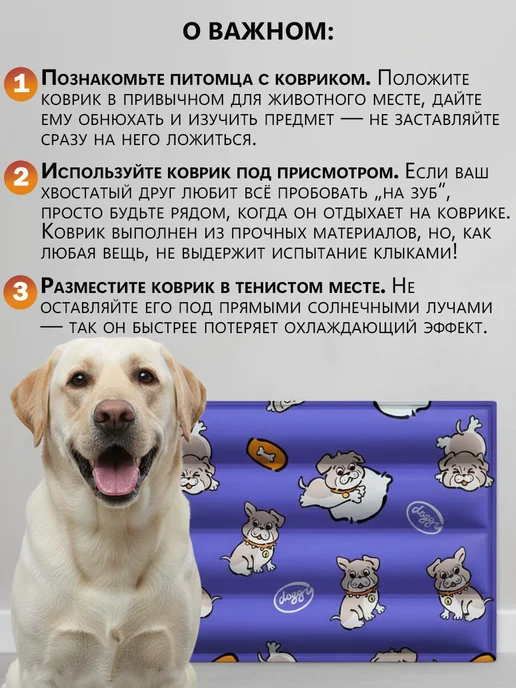 Honey GinGer Охлаждающий коврик для собак и кошек 50х70 см, 45x60 см, фото 5