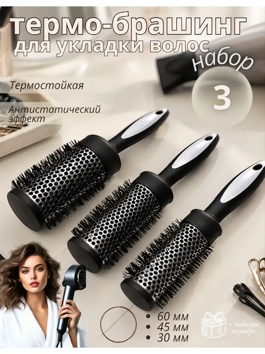 KhoDan Профессиональный брашинг для укладки набор, белый