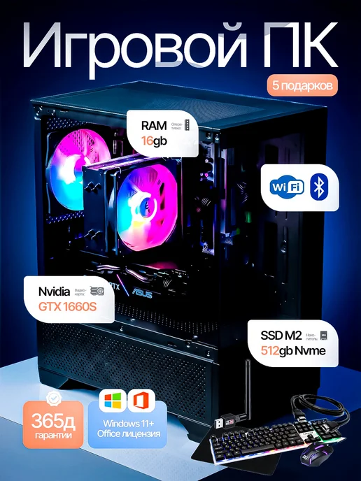 CompiQ Игровой компьютер Core i7 GTX 1660 SUPER 16 ГБ SSD 512 Гб, 16 ГБ, 512 ГБ