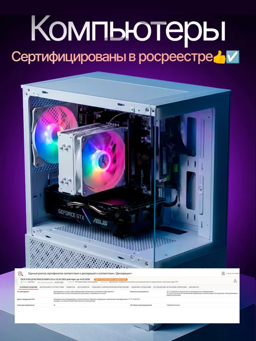 CompiQ Компьютер игровой с монитором GTX 1660 SUPER 6GB 16GB 512GB, 6 ГБ, 32 ГБ, фото 8