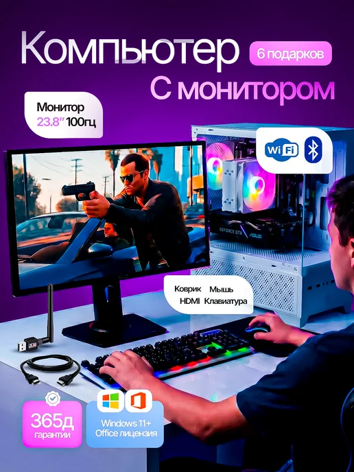 CompiQ Компьютер игровой с монитором GTX 1660 SUPER 6GB 16GB 512GB, 6 ГБ, 16 ГБ