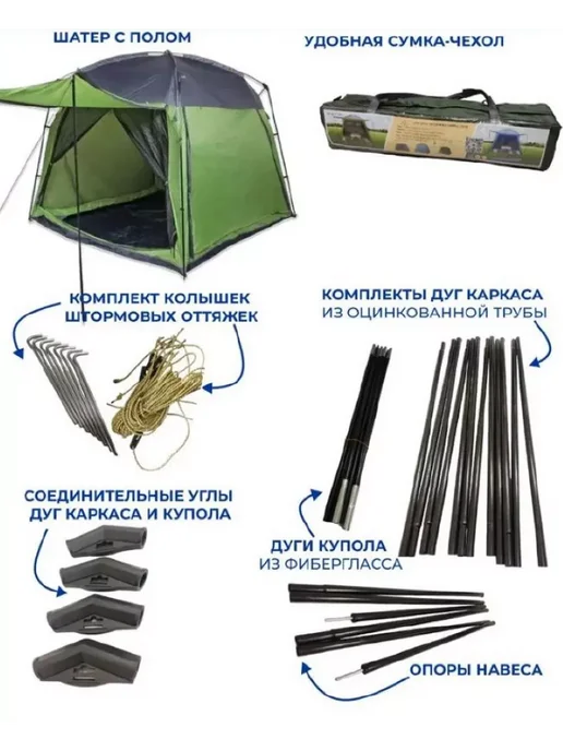 ArmStore-lux Шатер палатка с полом и навесом, зеленый, фото 4