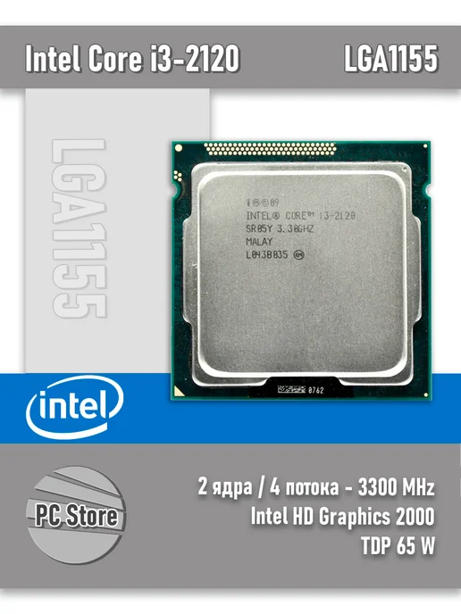 Intel Процессор Core i3-2120, LGA1155