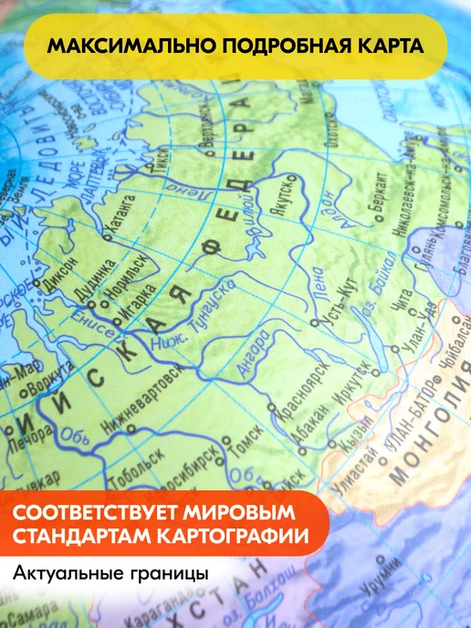 Globen Глобус школьный политический маленький 25 см Без подсветки, 21, фото 4