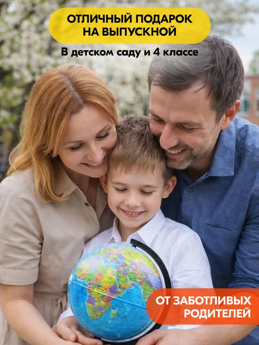 Globen Глобус школьный политический маленький 25 см Без подсветки, 21, фото 7