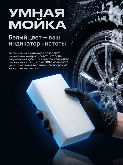 Губка для мытья машины, вариант, фото 2