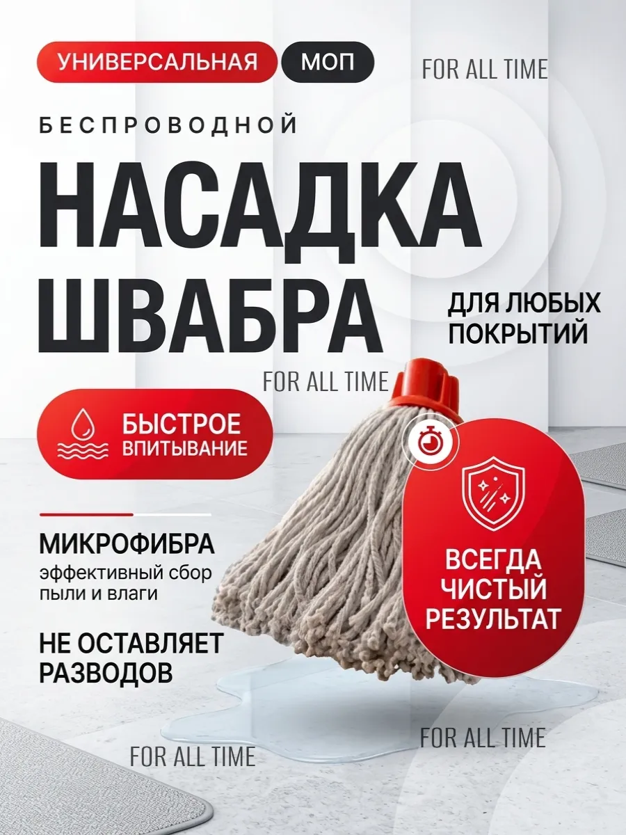 Насадка на швабру из хлопка веревочная