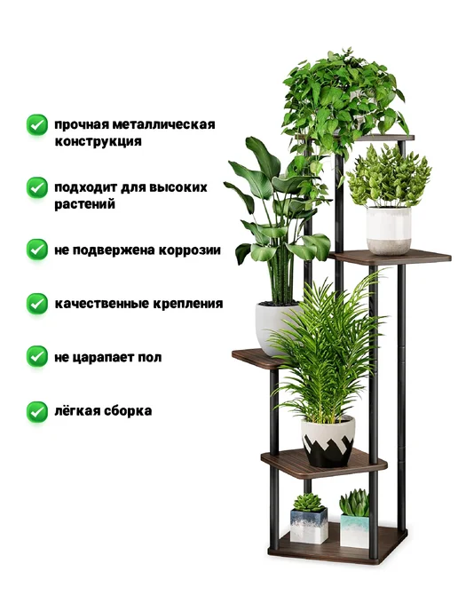 Garden Show Подставка №6 МДФ 5 полок (венге) 60х60х106,3 см, 60x60x106.3 см, фото 2