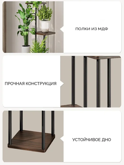 Garden Show Подставка №6 МДФ 5 полок (венге) 60х60х106,3 см, 60x60x106.3 см, фото 6