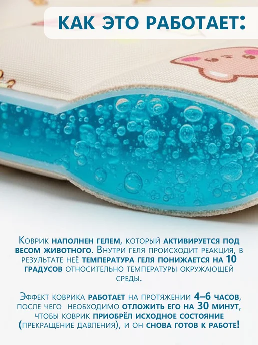Honey GinGer Охлаждающий коврик для собак и кошек 50х70 см, 60x76 см, фото 2