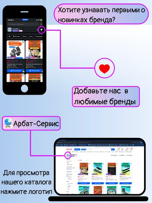 🅐🅡🅑🅐🅣-🅢🅔🅡🅥🅘🅢 Соединители для колясок и санок, 3 шт, фото 6