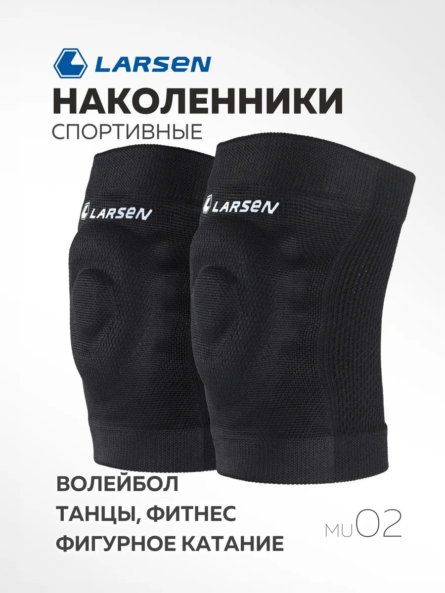 Наколенники защита колена для волейбола и танцев