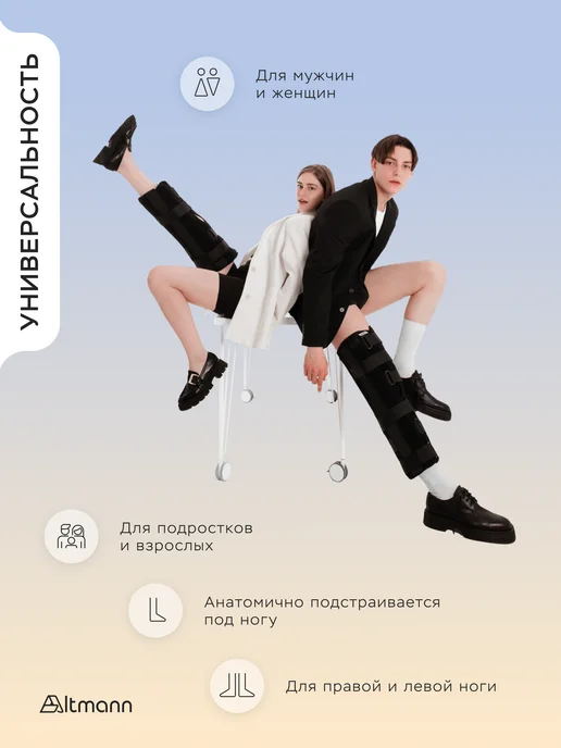 ALTMANN Тутор Ортез на коленный сустав, черный, фото 3