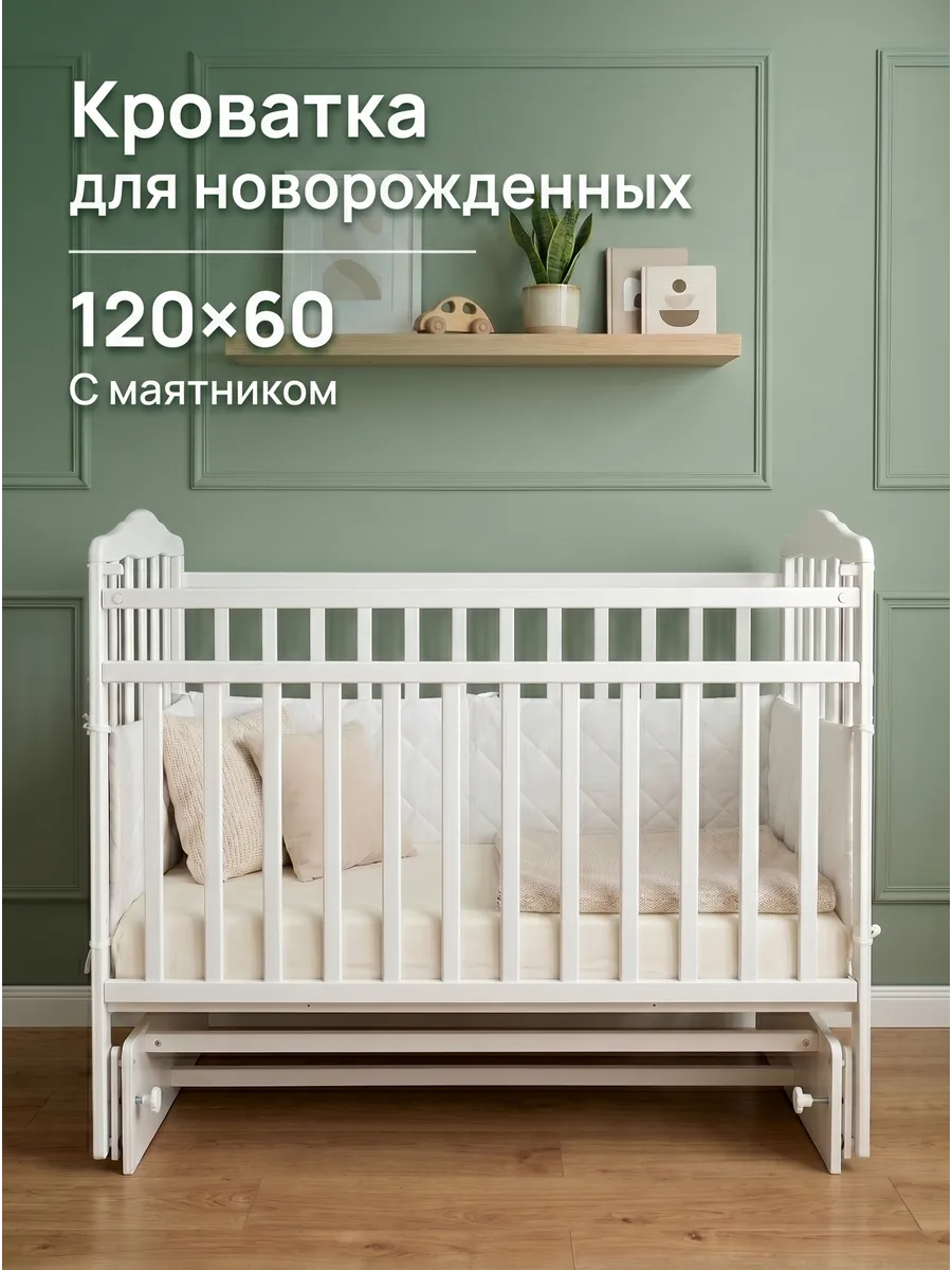 Кровать детская с маятником 120*60см, Белый