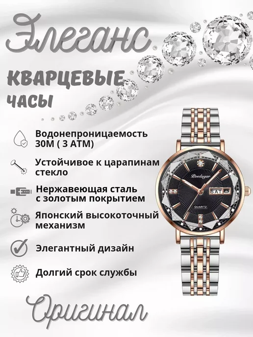 Bonarger Премиальные наручные браслет часы, черный