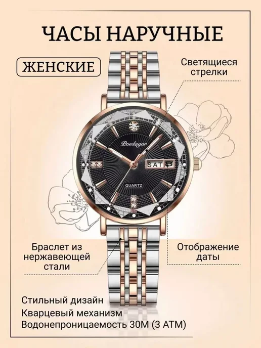 Bonarger Премиальные наручные браслет часы, черный, фото 2