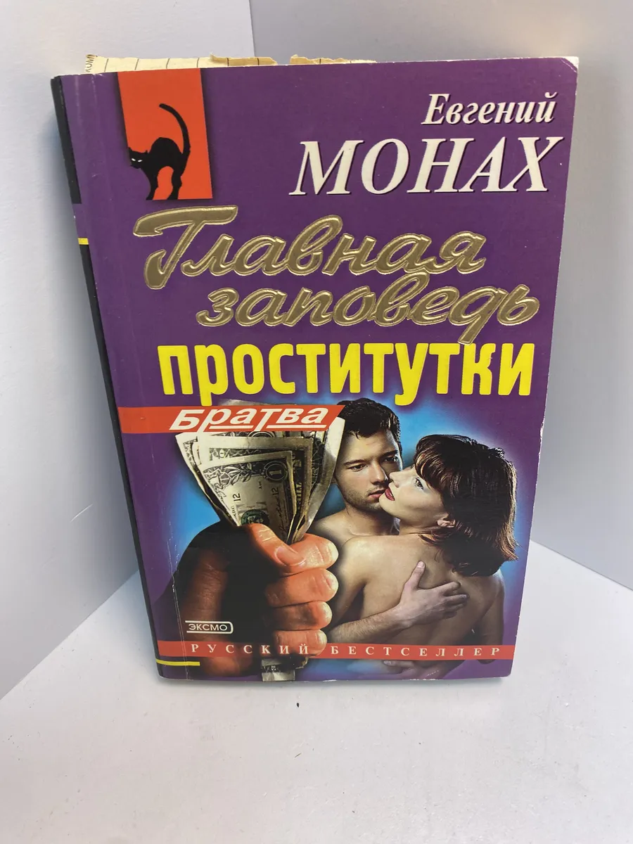 Исповедь Русской Проститутки Исповедь Русской Проститутки