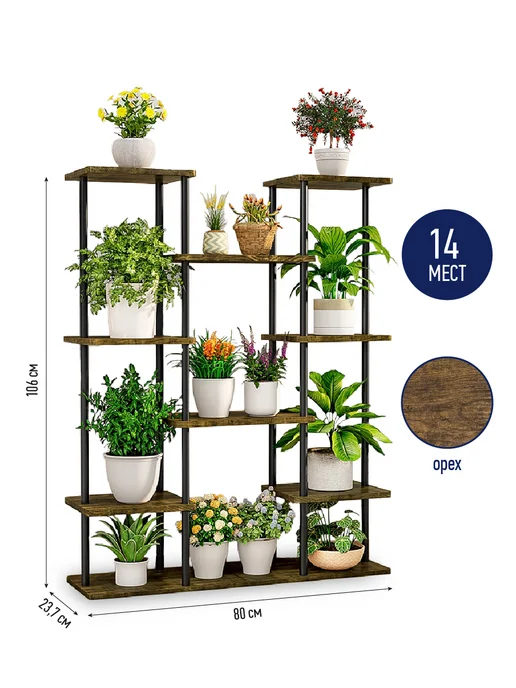 Garden Show Подставка для цветов 6 ярусов 14 мест (орех) 80х23,7х106 см, 80x23.7x106 см, фото 2