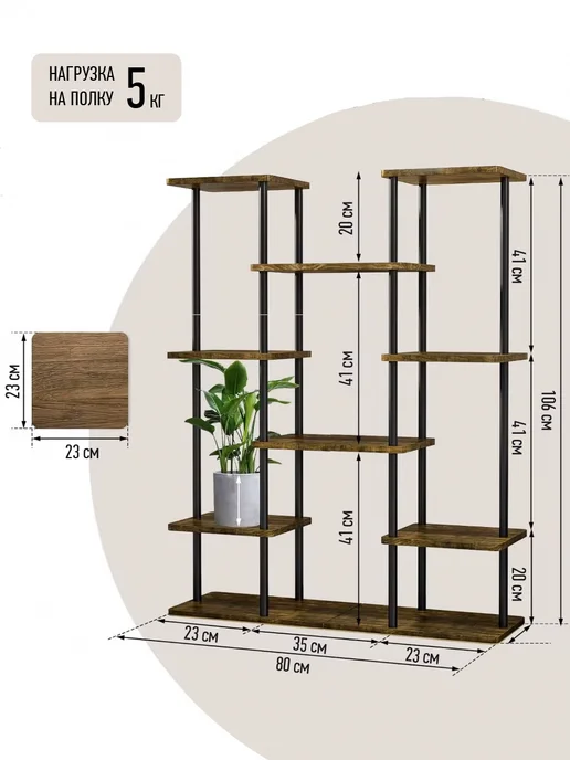 Garden Show Подставка для цветов 6 ярусов 14 мест (орех) 80х23,7х106 см, 80x23.7x106 см, фото 6