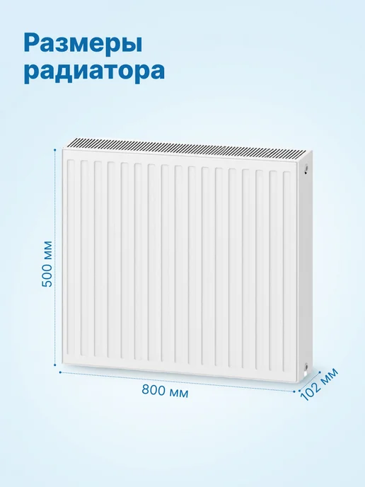 VALFEX Радиатор STEEL C 22 500х 800 стальной панельный, C 500х 800, фото 3