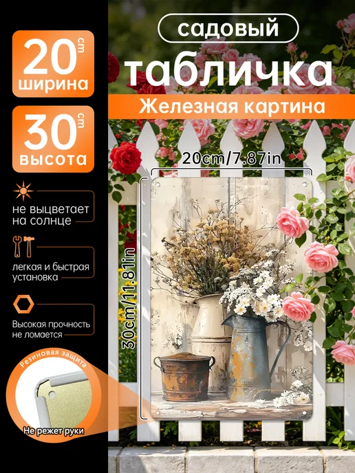 Уличный декор Железная картина Подсолнухи в кувшине подарок, вариант