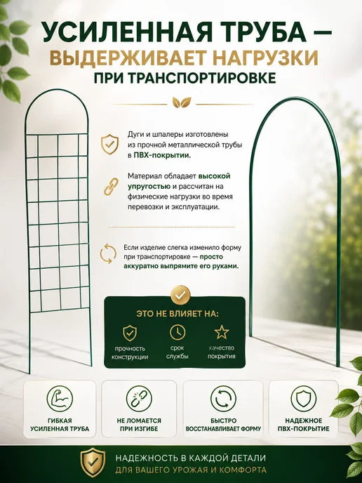 Клевер-С Дуги для парника металлические 6 штук, зеленый, фото 6