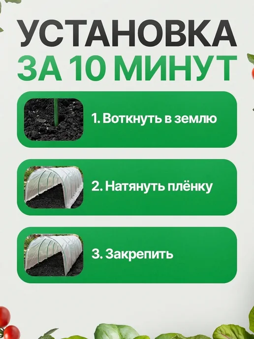 Клевер-С Дуги для парника металлические 6 штук, зеленый, фото 7