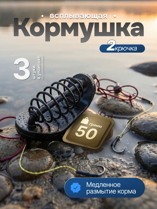 Кормушка рыболовная всплывающая, черный