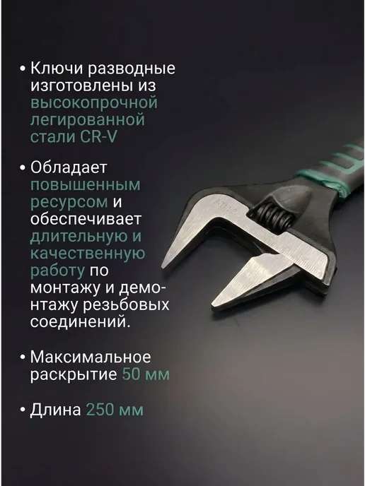 ZEISSLER Ключ разводной сантехнический 250 50 с тонкими губками, вариант, фото 3