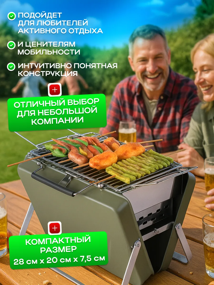 Складной мангал дипломат, угольный гриль