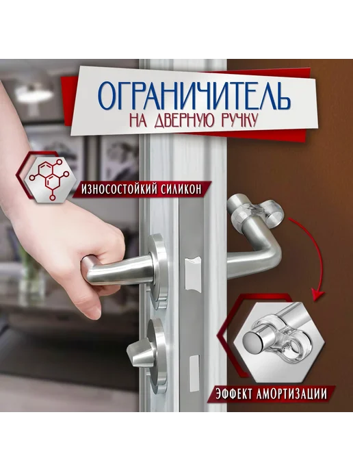 Лучшее для дома Ограничитель двери на ручку с кольцом, PVC, белый, фото 2