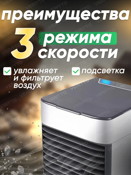 Veritto Напольный кондиционер воздуха для дома, белый, фото 2