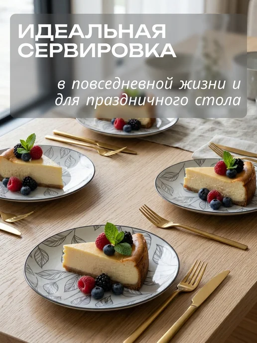 Elrington Тарелки десертные из керамики набор 6 штук 19 см, 4 шт, фото 8