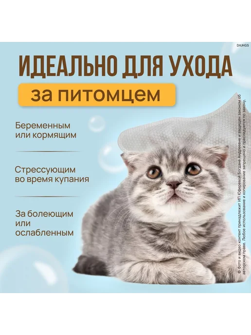 Влажные шампуневые салфетки-перчатки для мытья кошек и собак, вариант, фото 2