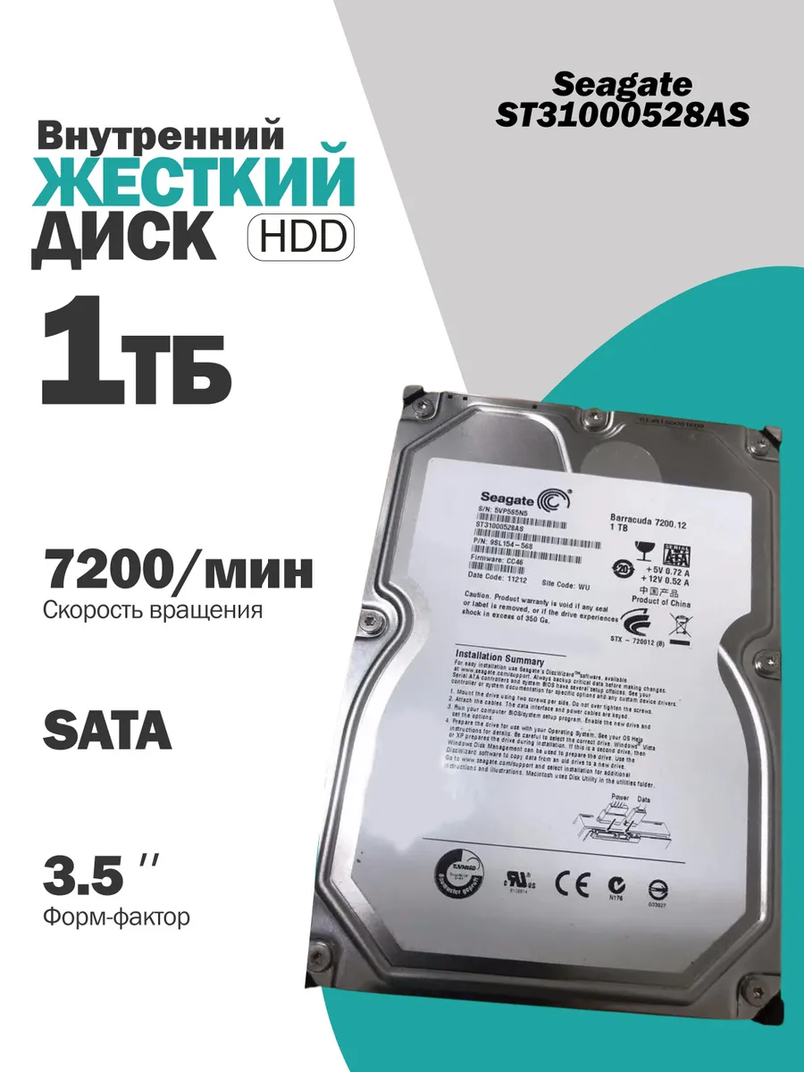 Внутренний жесткий диск Seagate 1TB