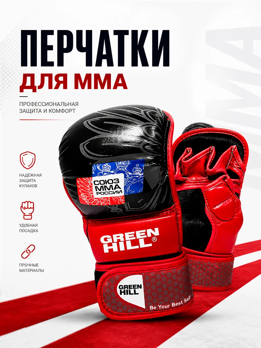 Перчатки ММА черепашки крабы