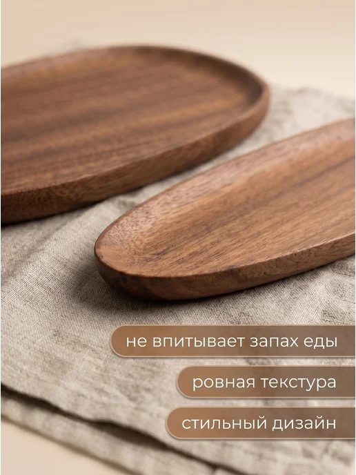 SashaMasha Тарелки сервировочные деревянные овальные для закусок и пода…, коричневый, фото 3