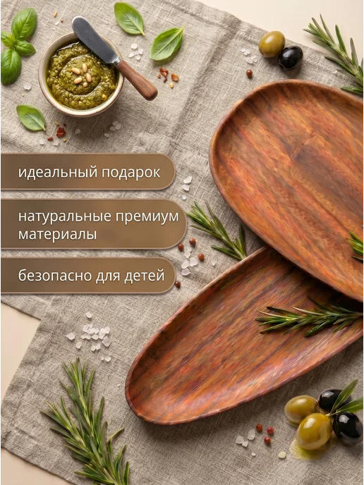 SashaMasha Тарелки сервировочные деревянные овальные для закусок и пода…, коричневый, фото 5