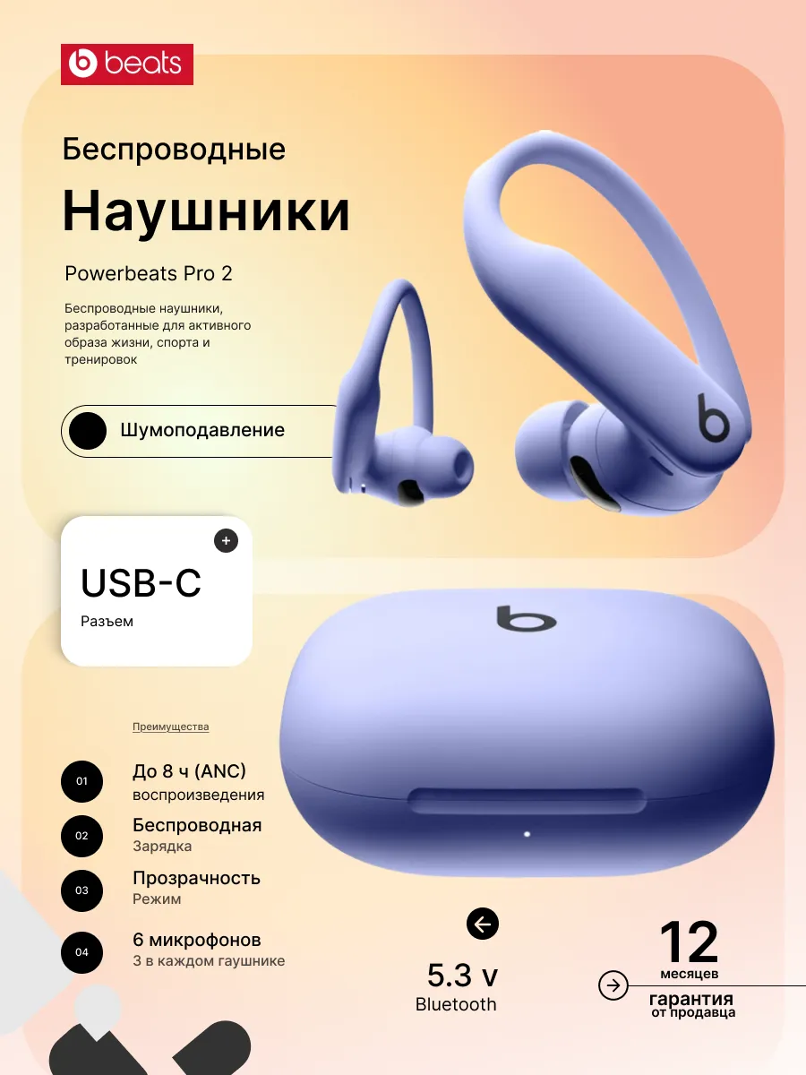 Спортивные наушники Power Pro 2, Hyper Purple beats 996719328 купить за 27 950 ₽ в интернет‑магазине Wildberries