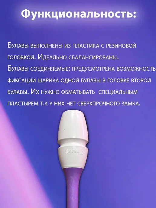 Chacott Булавы 36,5см 262(Розовый Жёлтый), белый, фото 2